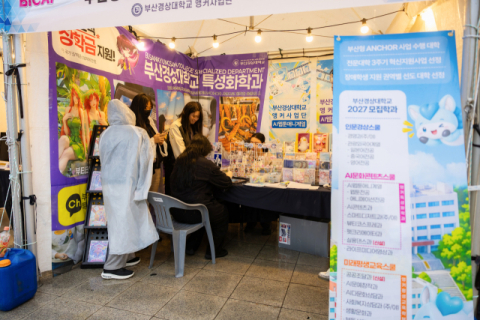 부산경상대 AI웹툰애니계열, ‘부산국제캐릭터·애니메이션페스티벌’ 참가