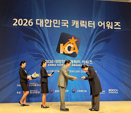 ‘2026 대한민국 캐릭터 어워즈’ 시상식 장면. 어촌어항공단 제공
