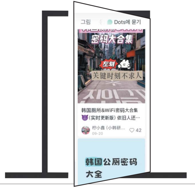부산을 찾는 외국인 관광객이 늘고 있지만 공중화장실을 쉽게 찾기 어려워 SNS에 부산 화장실 정보를 공유하는 글이 잇따르고 있다. 사진은 중국 SNS 샤오홍슈 내 ‘부산 화장실 비밀번호’ 검색 화면. SNS캡처